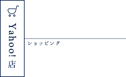 ショッピング　Yahoo!店